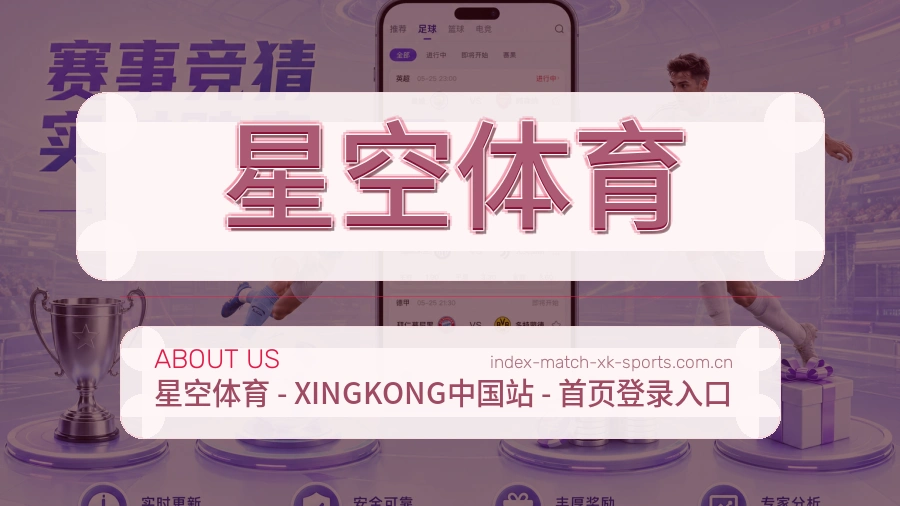 星空体育关于我们模块图