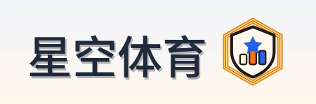 星空体育 Logo